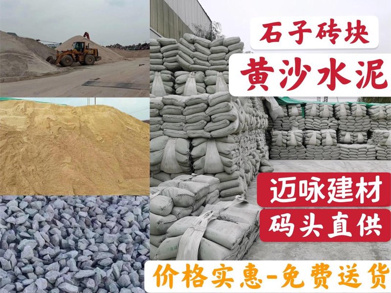水泥批发价格